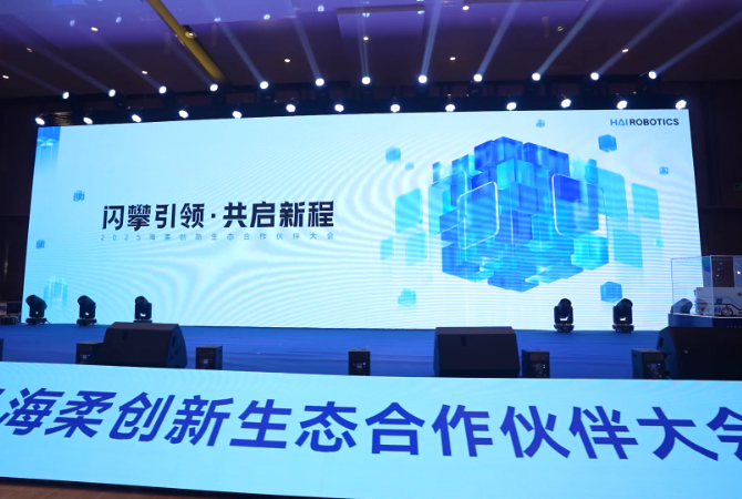 2025米兰创新合作伙伴大会