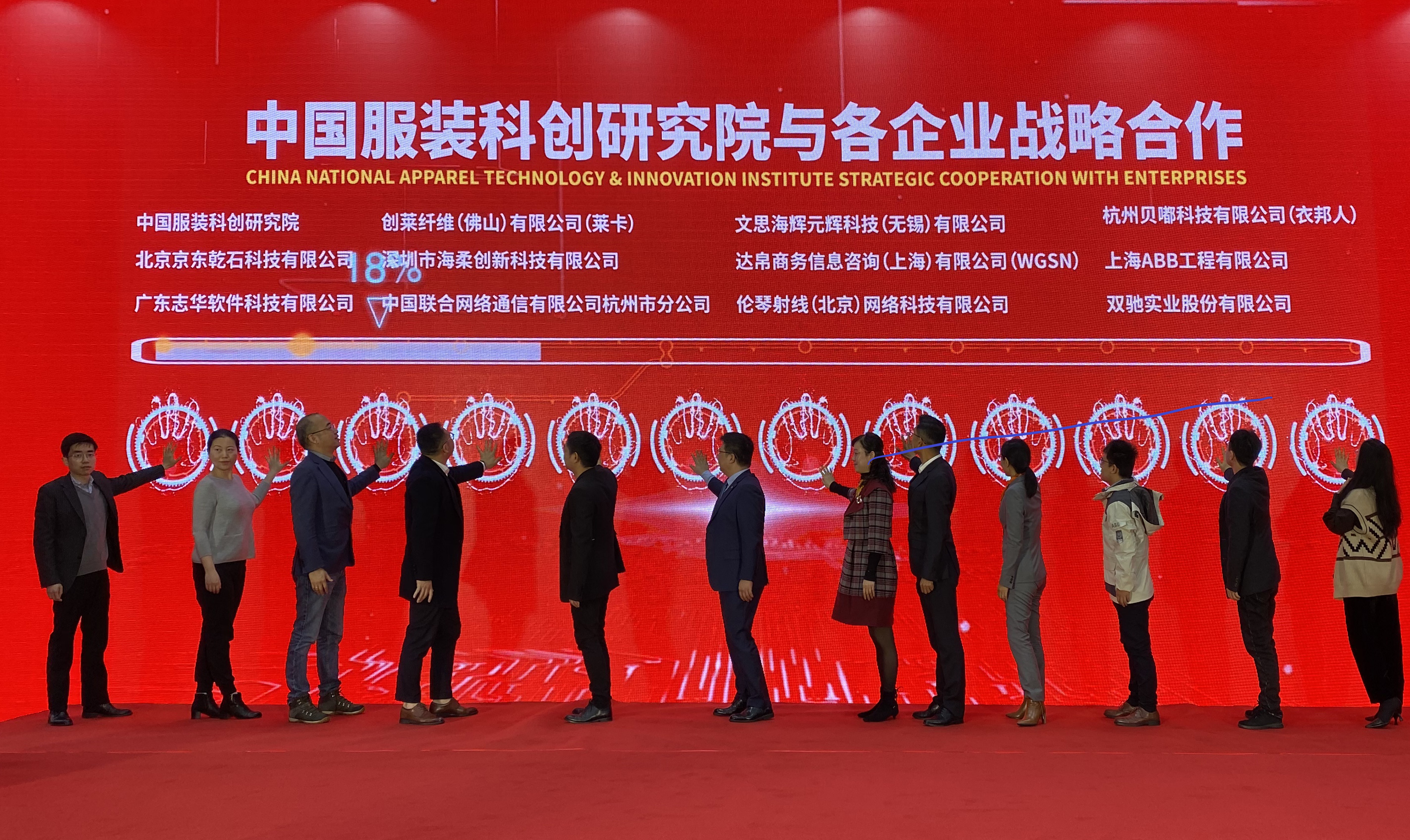 米兰创新 x 中国服装科创研究院，智能与时尚的深度融合