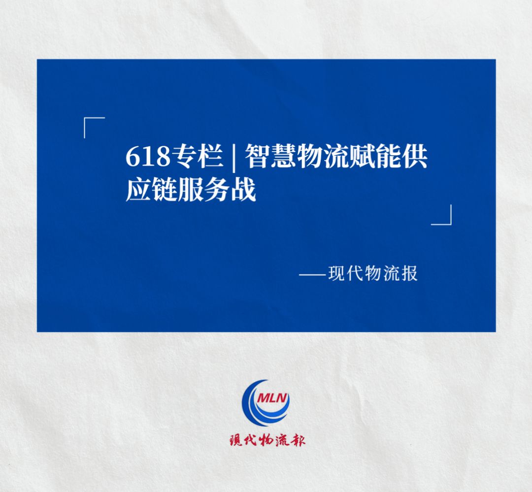 现代物流报认可米兰创新ACR系统