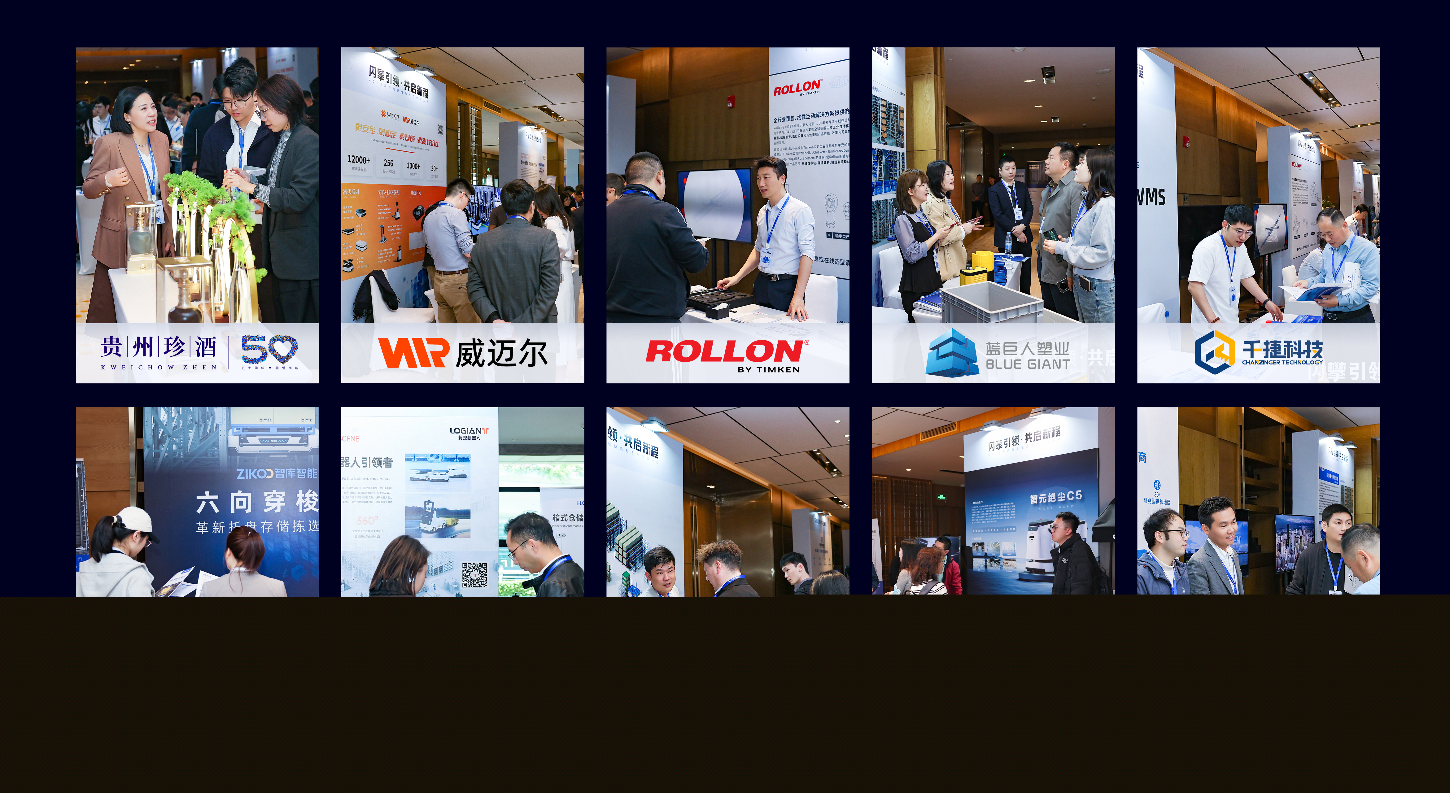 闪攀机器人线下揭幕